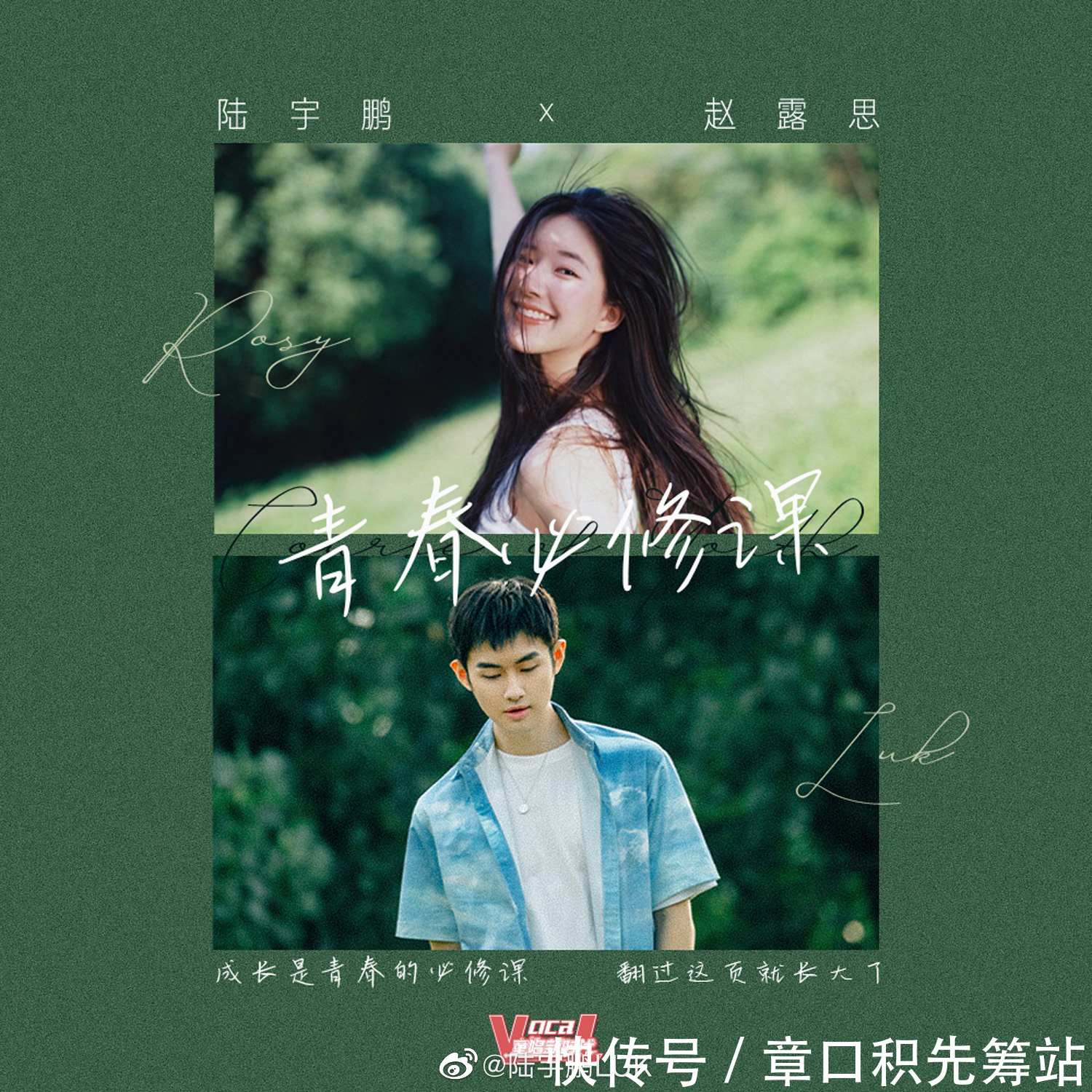 你好,火焰藍|因《聲入人心》成名,第一部戲和龔俊合作,他還參演了楊紫新劇