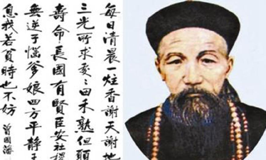 曾国藩家书|曾国藩做人不要一辈子瞎忙,先把这四件事做好,剩下的交给时间