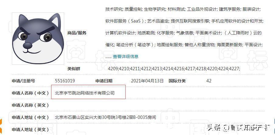 g三大公司“狗头”商标争夺战后,腾讯、字节跳动已被驳回