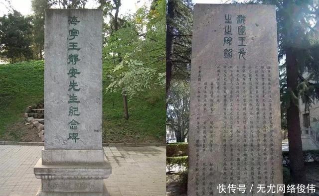 一座石碑引发的遐想,王国维的死亡之谜