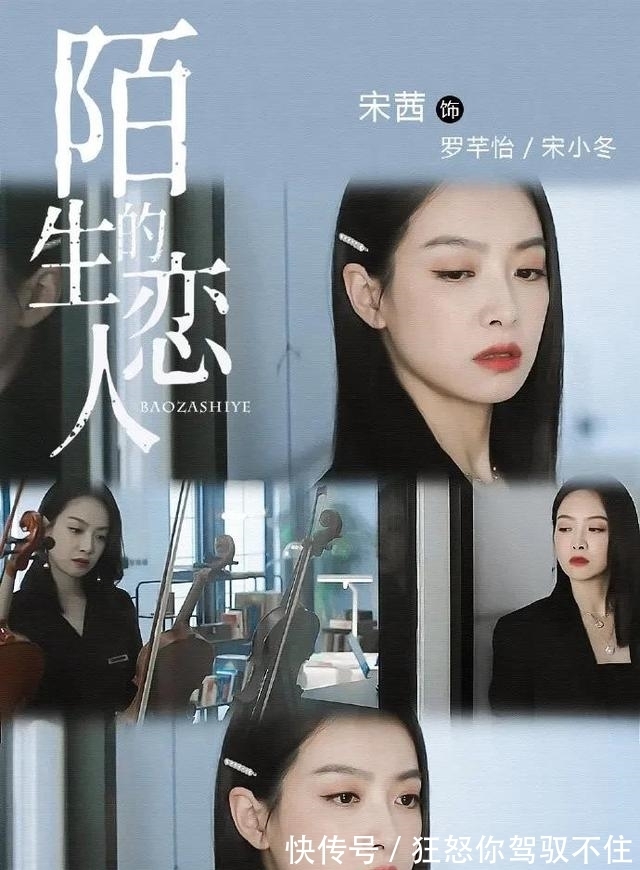 赛道|星解读|宋茜:拓宽表演赛道,85花中的全能选手