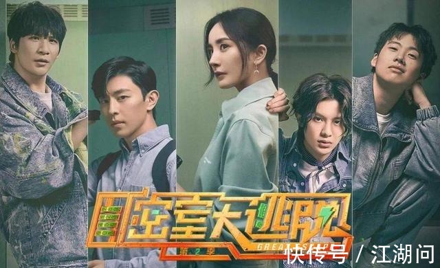 大張偉|新一季《密室大逃脫》常駐嘉賓公布,郭麒麟退出,當紅頂流代替!