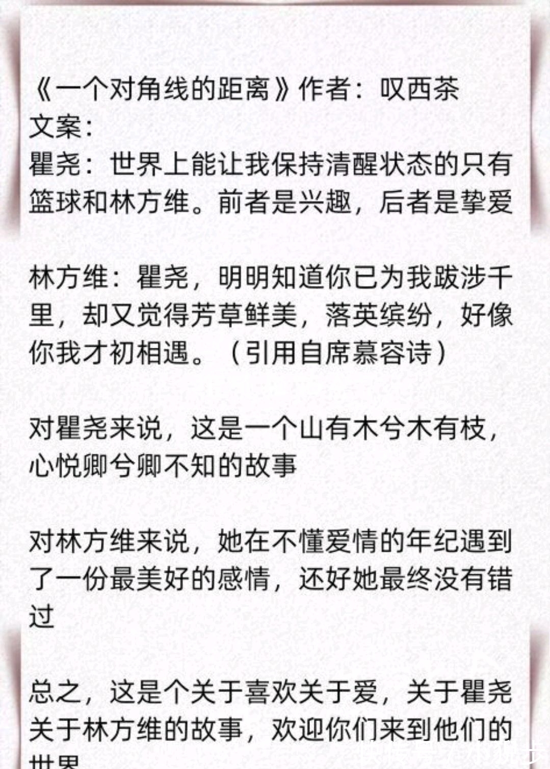 女主$推文茶话会男主暗恋成真小说 强推《难哄》《等星星坠落》超可