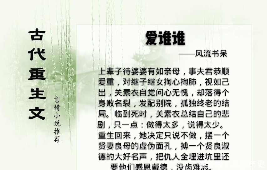 5本超好看的古代重生小说推荐,重新来过都是为了遇见你