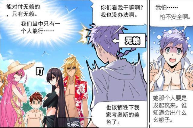 斗罗大陆|斗罗大陆:612话,紫珍珠一个动作,奥斯卡差点被“就地正法”