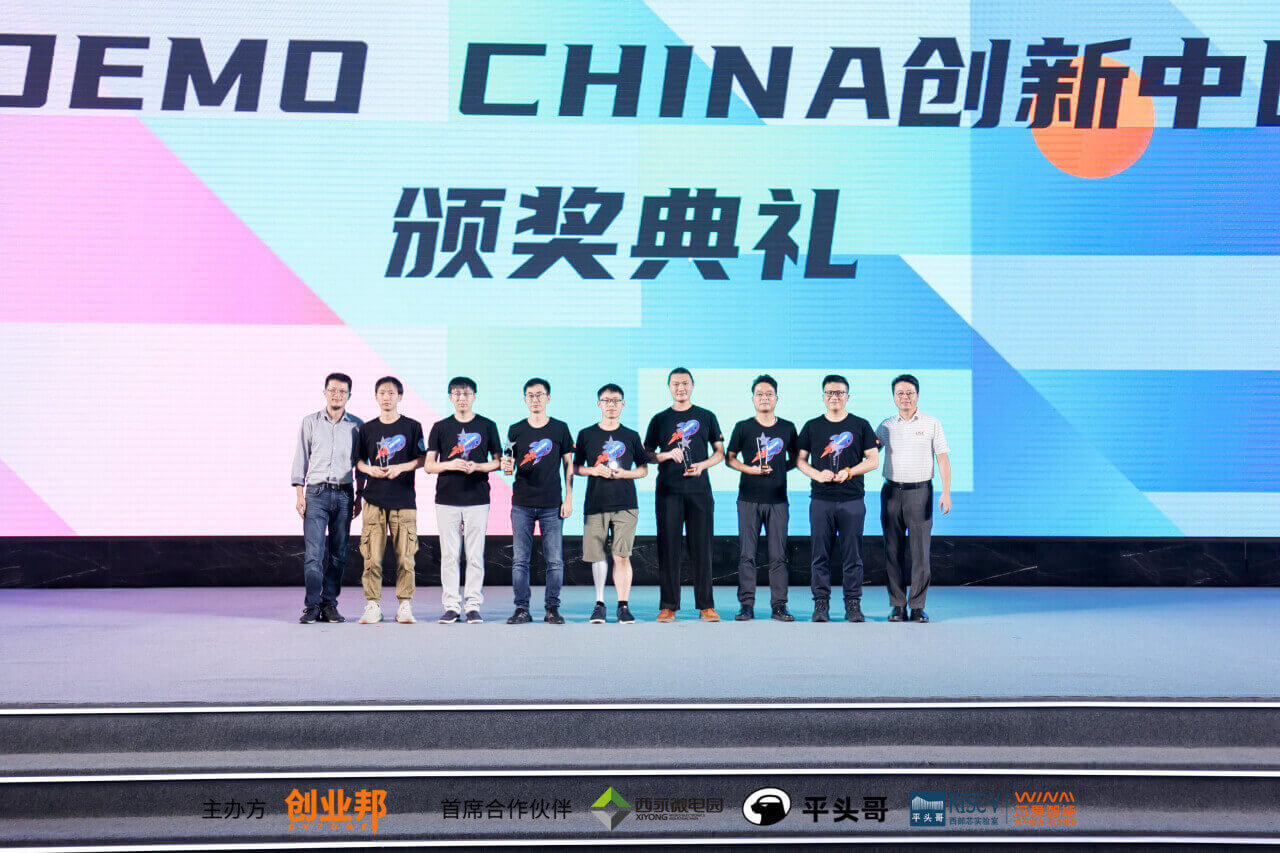 创投|2021 DEMO CHINA创新中国在重庆山城圆满落幕，下一届再会！