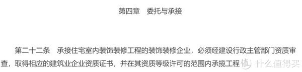 住宅室内装饰装修管理办法|盘点装修过程中遇到的闹心事，破解中国式装修的套路！