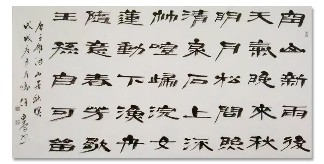 书法展$「??任东会」|丹青追梦 水墨本色-中国当代书画名家个人云展览