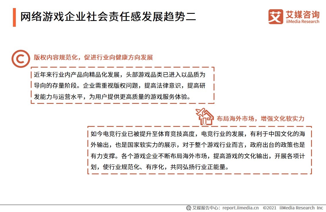 游戏市场|腾讯、网易等游戏企业和平台被约谈，游戏行业应如何践行社会责任?