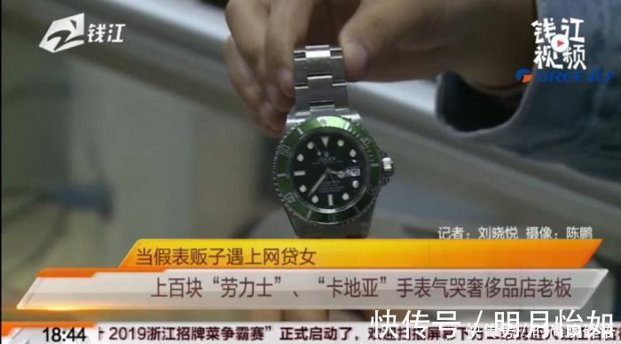 德国品牌协会|网贷女用上百块“劳力士”“卡地亚”手表气哭奢侈品老板！