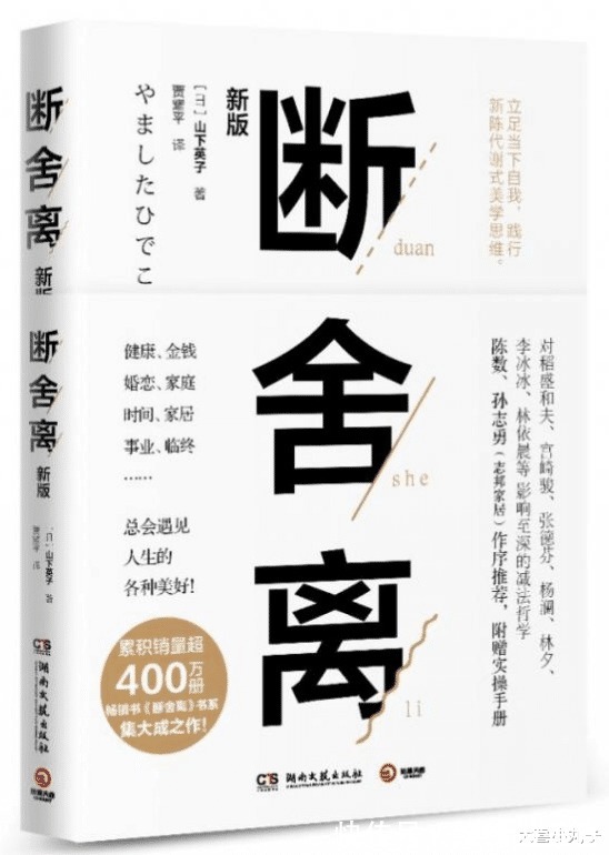 张艺谋&舍得难舍的，获得应得的。——读《断舍离》有感