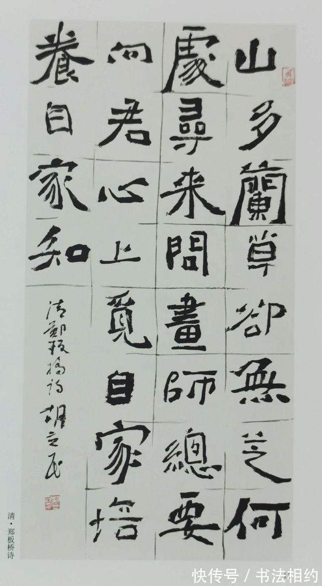 清华美院#不服不行!他的楷书写得“歪七扭八”,却斩获首届兰亭奖,咋看?