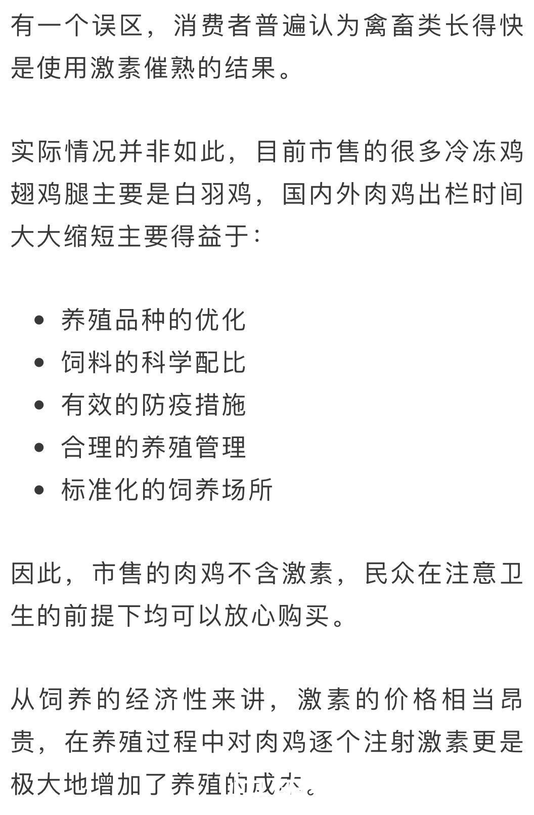 超市里的冷冻鸡腿都是从哪来的？为啥从不断货？看完就懂了