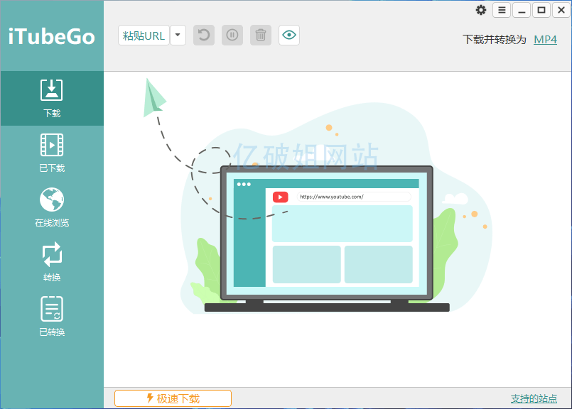 iTubeGo YouTube Downloader v7.4.0 中文绿色便携版-劳模下载