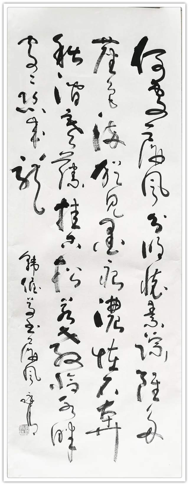 李永清!「名家特刊」著名书法家李永清作品欣赏