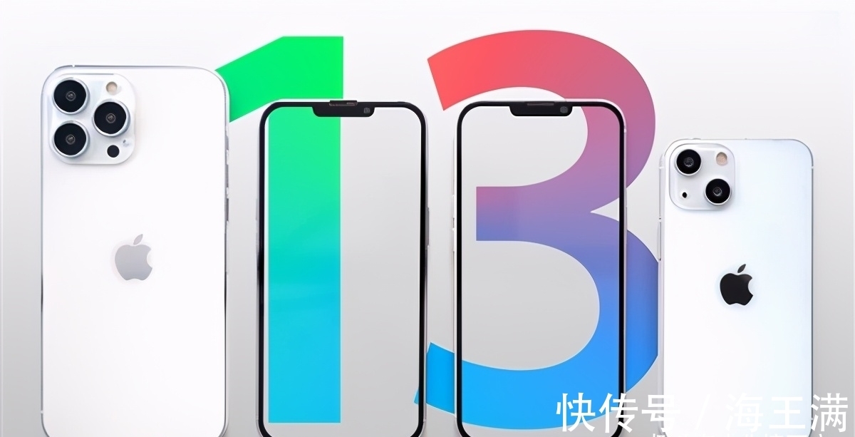 砍掉|iPhone13再次确认，尽管没有涨价，但果粉对64GB“丐版”已经厌倦