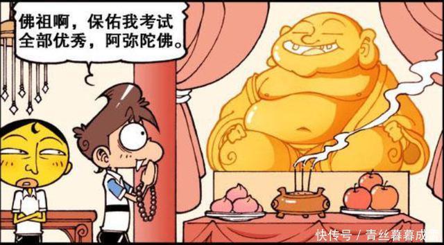 肉山同学|星太奇肉山终于决心减肥了,奋豆说想成绩好的话应该这样做