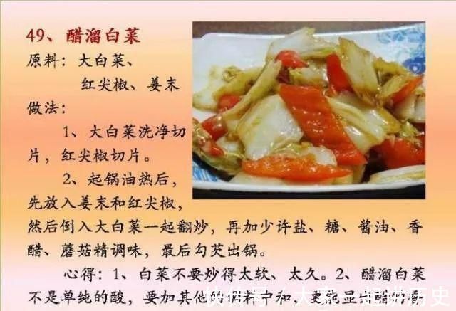 营养均衡|给孩子做的100个素菜，寒假期间不重样！家长们可以收藏了