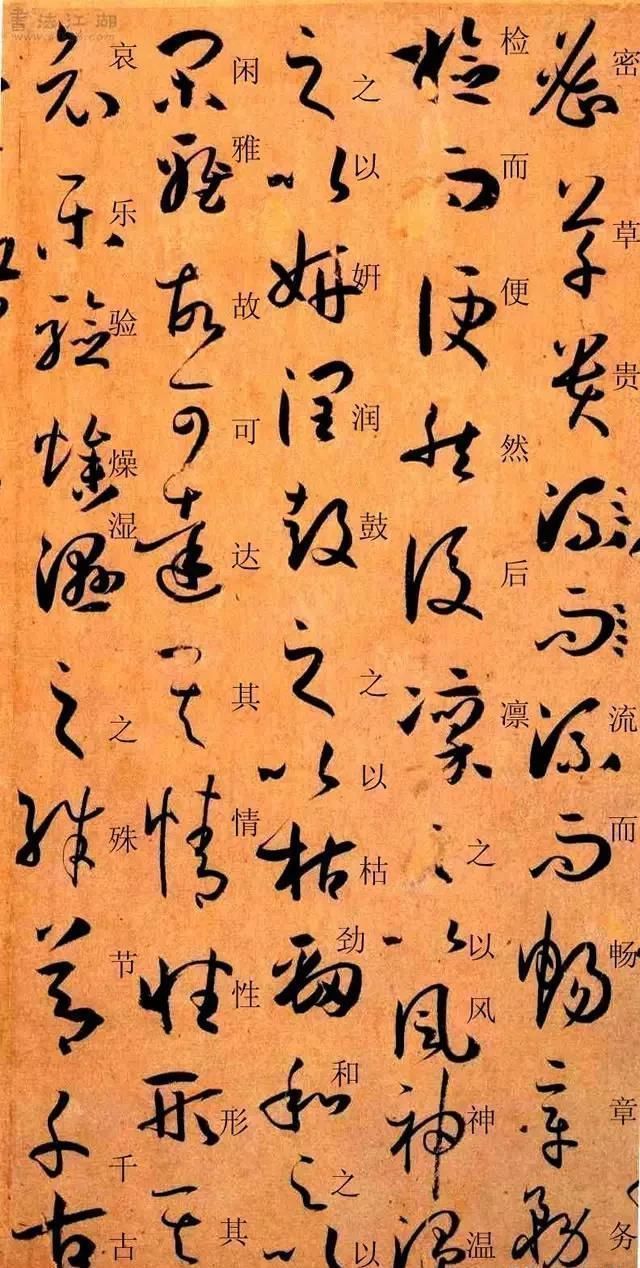 孙过庭书谱&孙过庭《书谱》草书楷书对照注释版,值得收藏