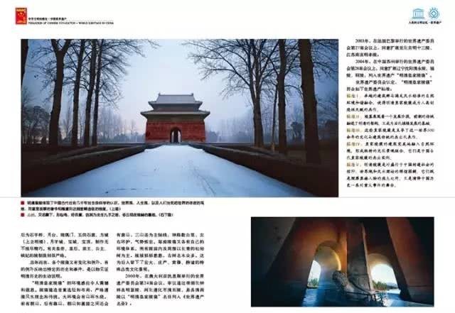 皇家|世界文化遗产之 明清皇家陵寝