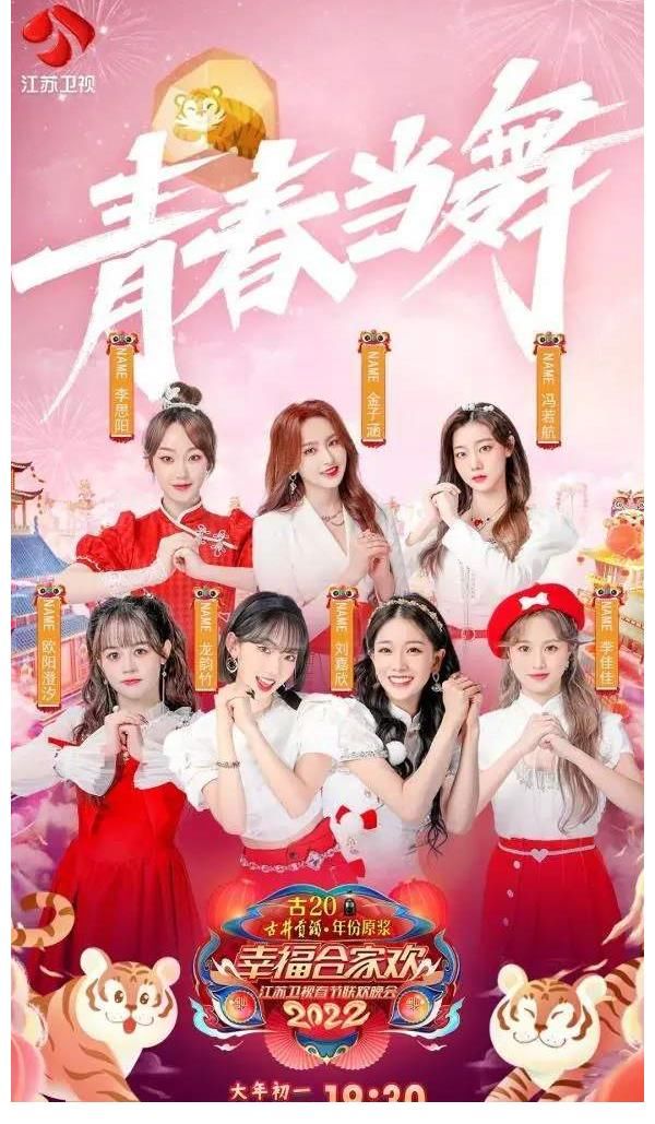 江苏卫视春晚首波阵容预告(上)周深加盟,摩登兄弟刘宇宁再登场