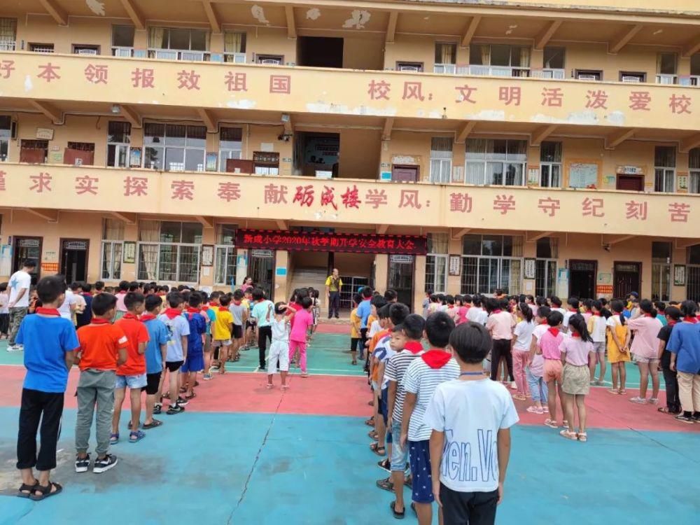 教学活动|脚踏实地，巩固均衡发展成果——新成小学2020年秋季期教学活动剪影