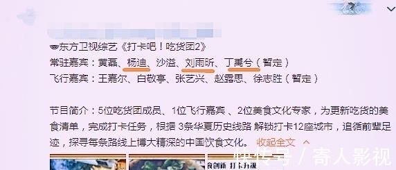 《吃货团2》阵容曝光，3位老MC回归，新增2位大龄艺人