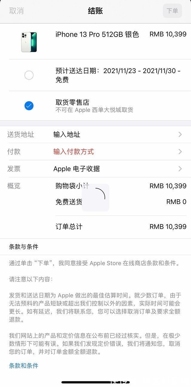 入手|不加价当天拿 iPhone13 Pro快速入手攻略