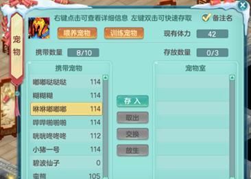 电脑|在《神武4》电脑版中化身打工人 不仅能发家致富还能提升属性