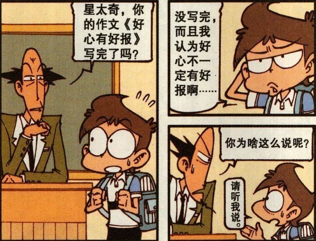 古老师要吃面被坑,食品安全需注意星太奇和奋豆比赛花式吃面