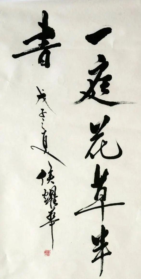 书法创作!侯耀华书法线条优美,洒脱俊秀,功力非凡,专家:日后更牛!