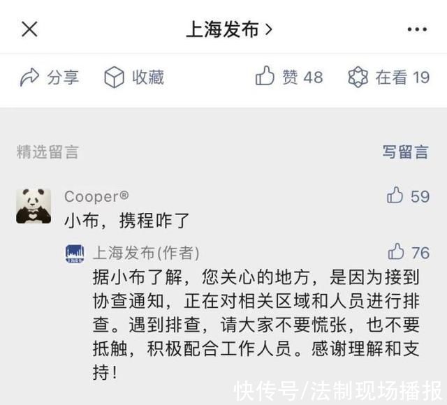 民航局|上海发布回应网友关于携程的问题