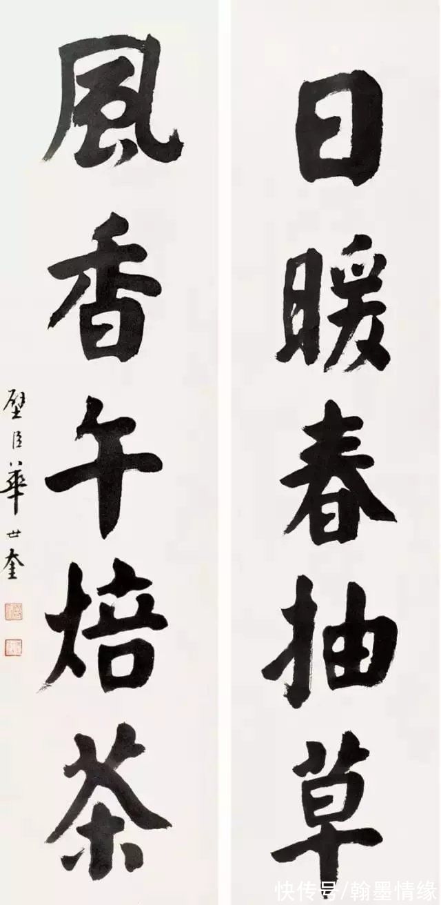 书法家#天津四大书法家之首，其颜楷魄力十足