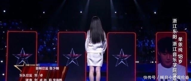 天才少女 单依纯心仪导师原来是他,幸亏没转身,不然天才少女就“毁”了