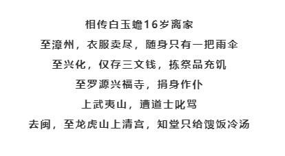  闽清|这位神仙级的道教代表人物居然是闽清人，曾在七叠泡汤，在积翠岩讲经