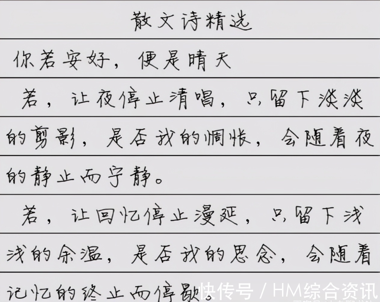 徐静蕾$“不婚女”徐静蕾钢笔书法简约不简单,还有一股“小清新”味道