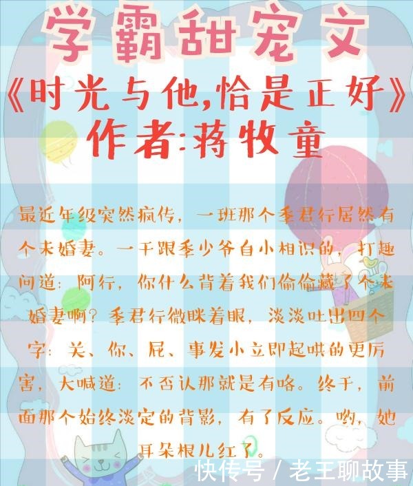 我家|5本学霸甜宠文,再不把你名字加进我家户口本,你就要被人拐跑了