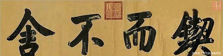 书法|真迹比对顺治、康熙、雍正、乾隆,谁的书法更胜一筹