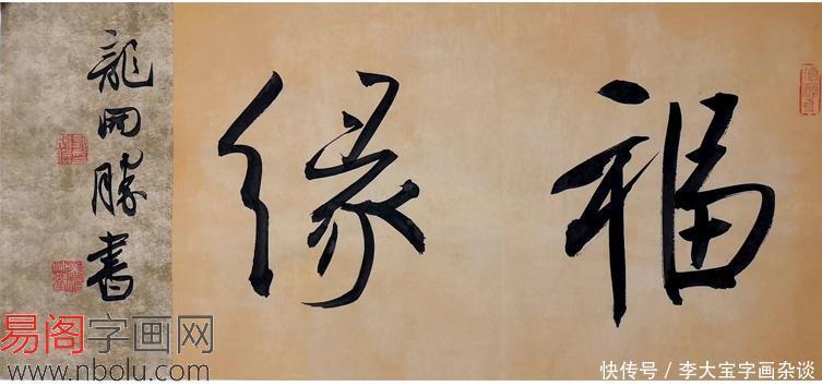 书法家龙开胜书法作品欣赏,古韵古风,飘逸洒脱