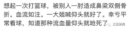 鼻血|太危险了！有多少人流鼻血时是这样做的？网友震惊热议！