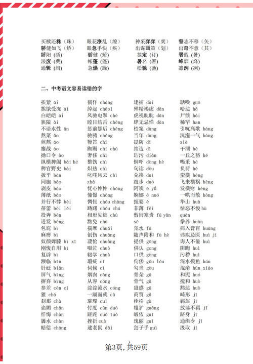 学霸秘籍圈：初中语文7-9年级知识点汇总，家有初中生，果断收藏！