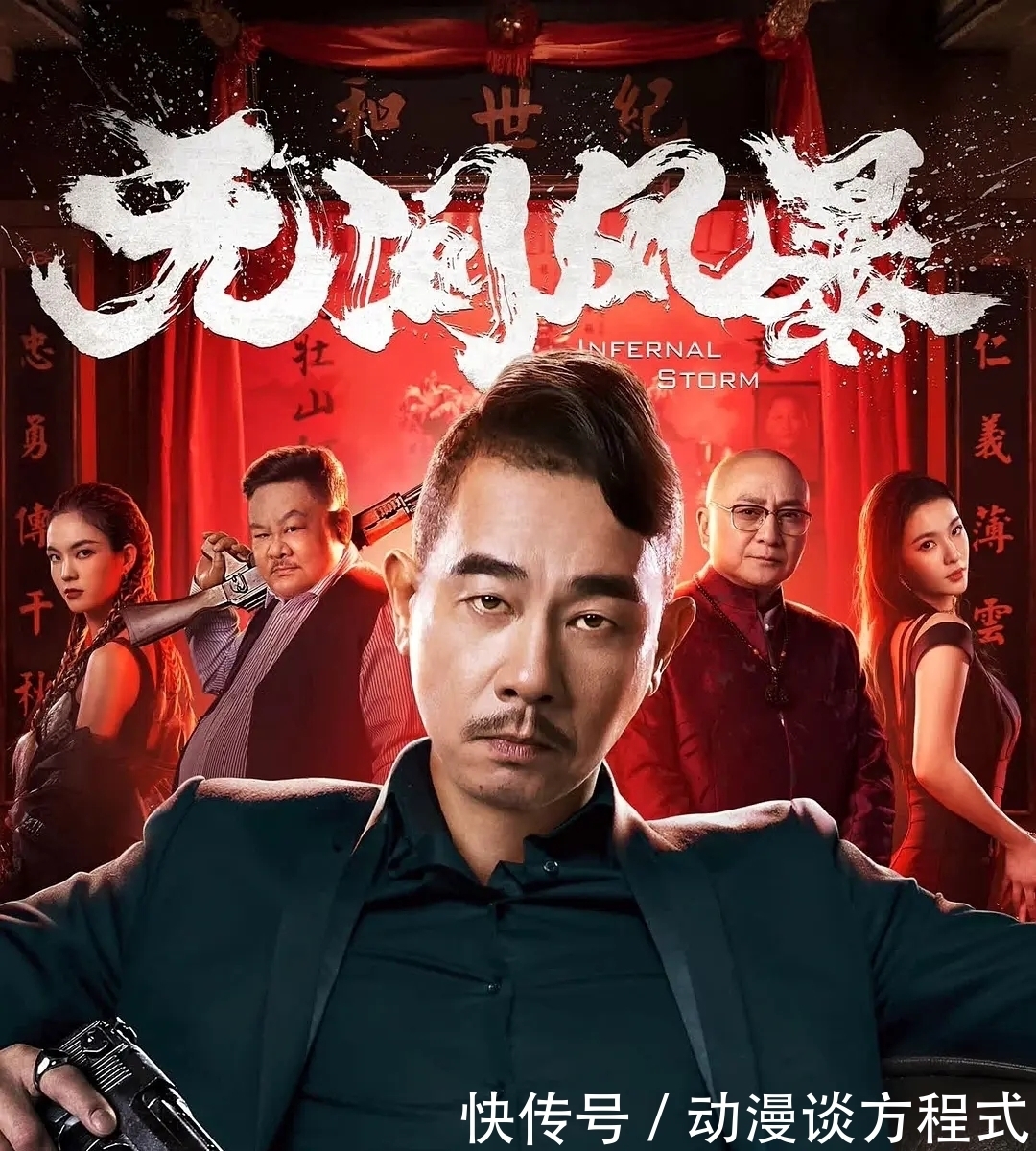 陈小春|无间风暴:陈小春两次赢了陈保元,两次输给了社团大佬