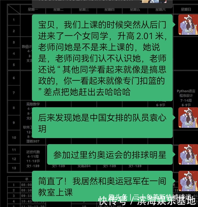 中國女排|2米袁心玥上北師大!老師不熟差點攆她:別人像上課,你像扣籃的