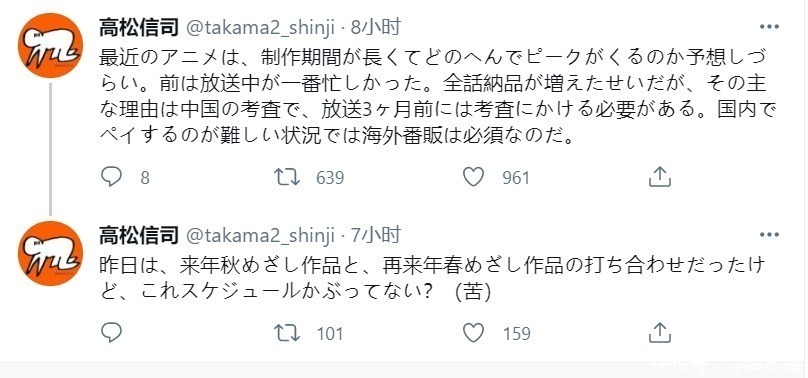 新番|碧蓝之海监督爆料:先审后播使日漫制作变化,正筹备明后年的新番