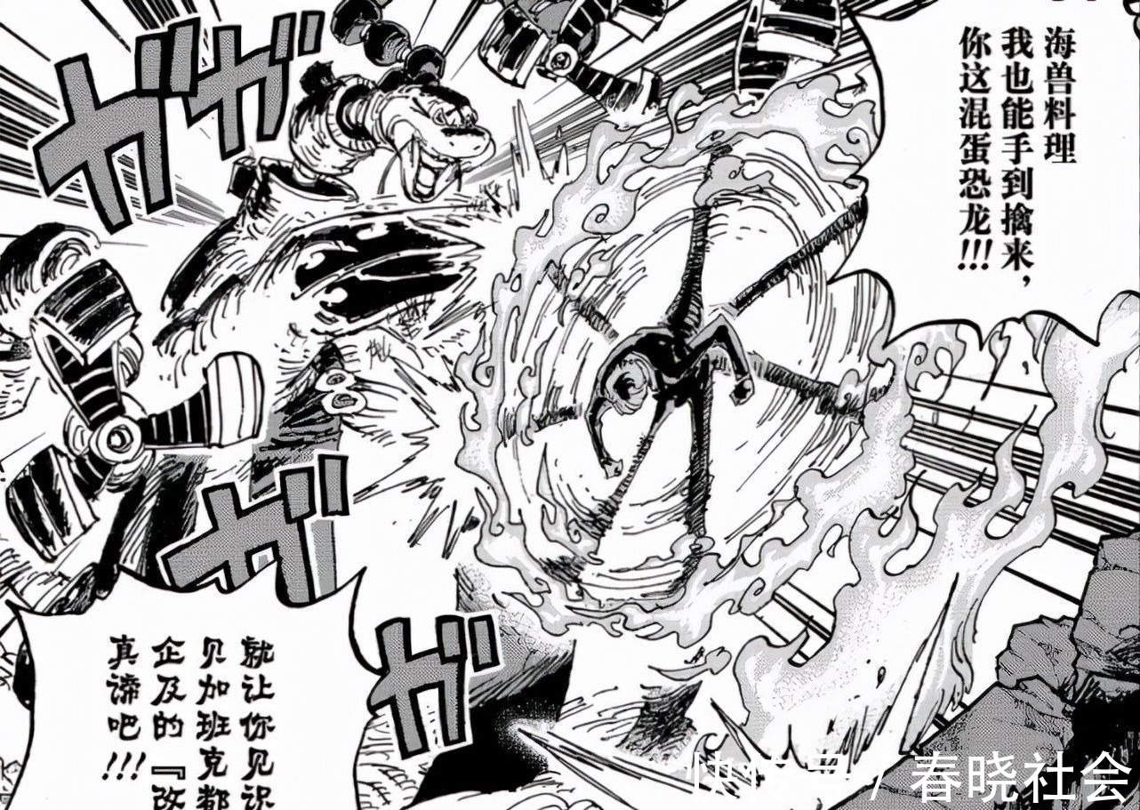 海贼王|海贼王1028话:山治史诗级加强,相当于吃下幻兽果实