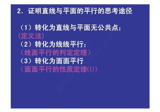 几何|高中数学立体几何+解析几何常用公式结论汇总！