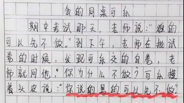 |孩子,让你写日记,不是让你写段子,网友:很有生活气息