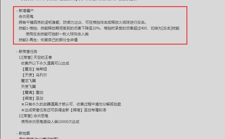 尸体|CSOL生化模式到底讲了什么，揭秘《瀑布寨楼》发了什么事情？