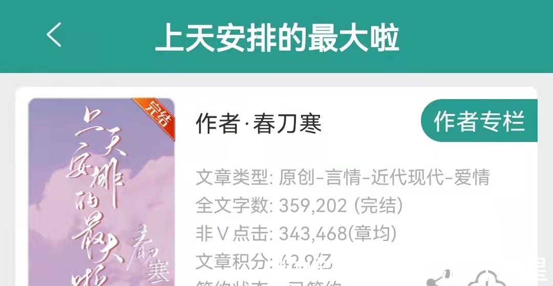 天才女友@6本现言青梅竹马文暗恋让我成为和你一样优秀的人