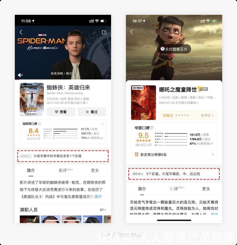 页面|产品细节剖析,让你看看大厂是如何做设计的(2021-16)